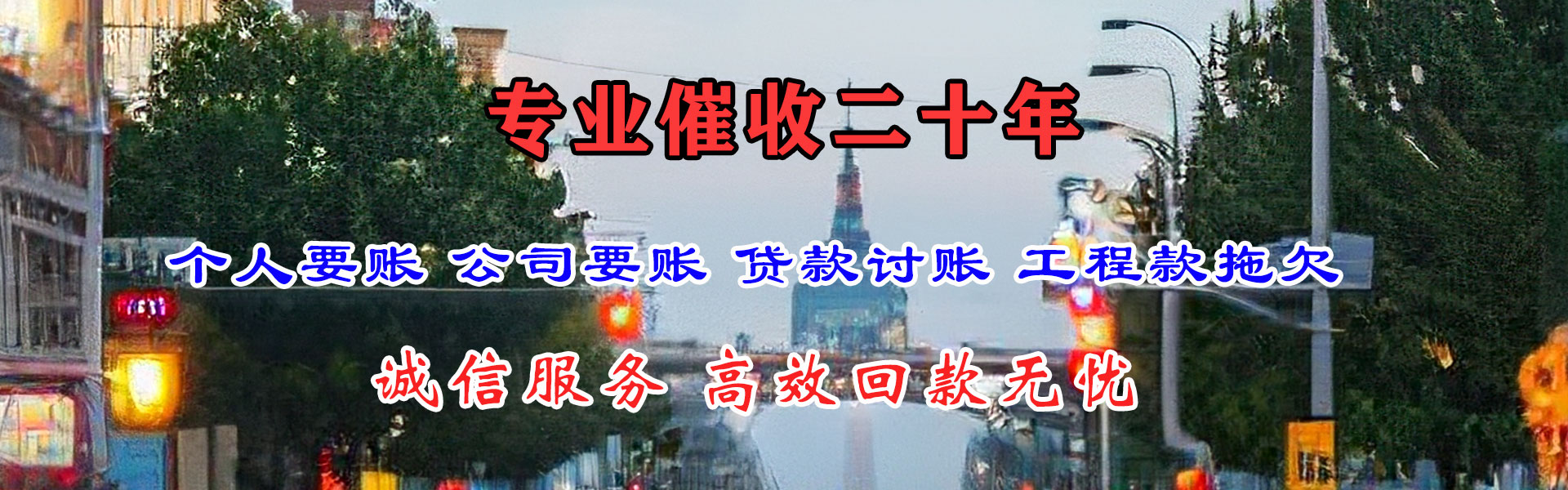 曲水催收公司